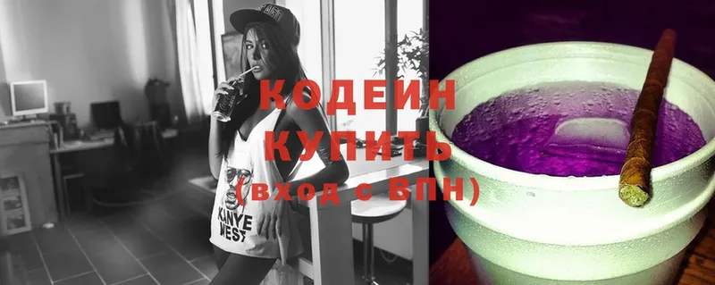 Кодеиновый сироп Lean Purple Drank  Ясногорск 