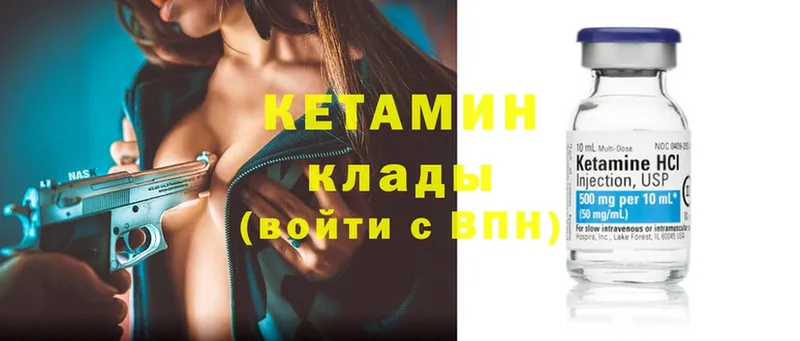 КЕТАМИН ketamine  Ясногорск 